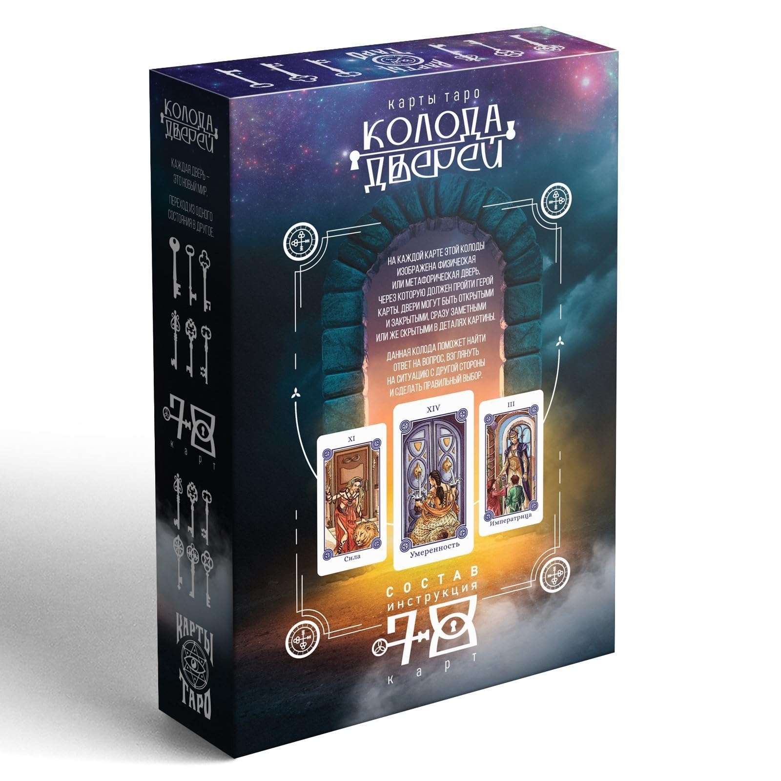 AEVVV Tarot Deck Doors and Keys 78 Cards Oracle Divination Set Guidance Introspection Fortune Discovery Self-Discovery Spiritual Insights Symbolic Doors Psychic Reading Mystical