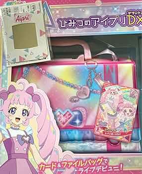 ひみつのアイプリカード まとめ売り ひまりバッグ ひみつのアイプリファイルバッグセットR｜ひみつのアイプリ
