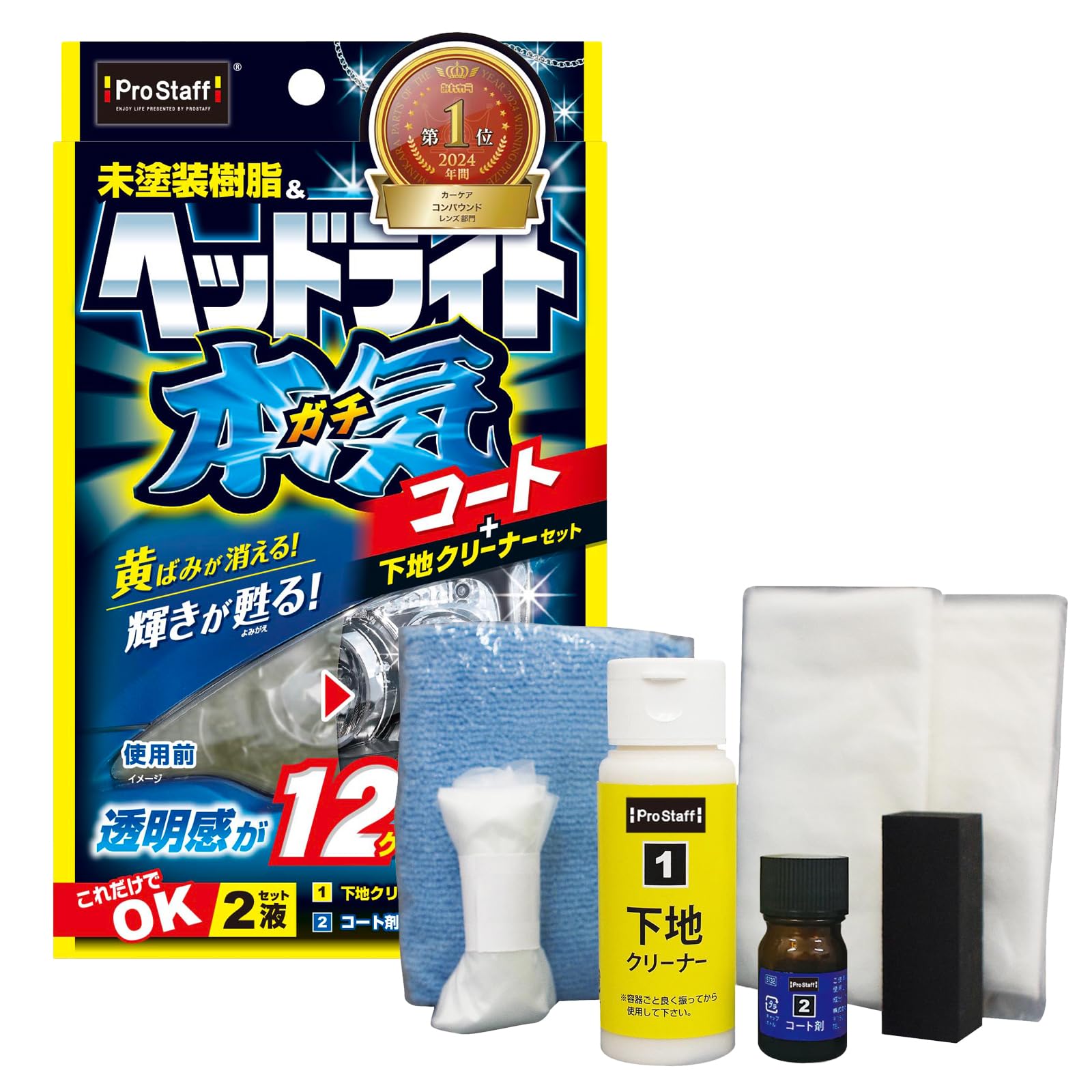 非売品‼︎THE PERFECT フロスティミストライト サッポロ 6個セット