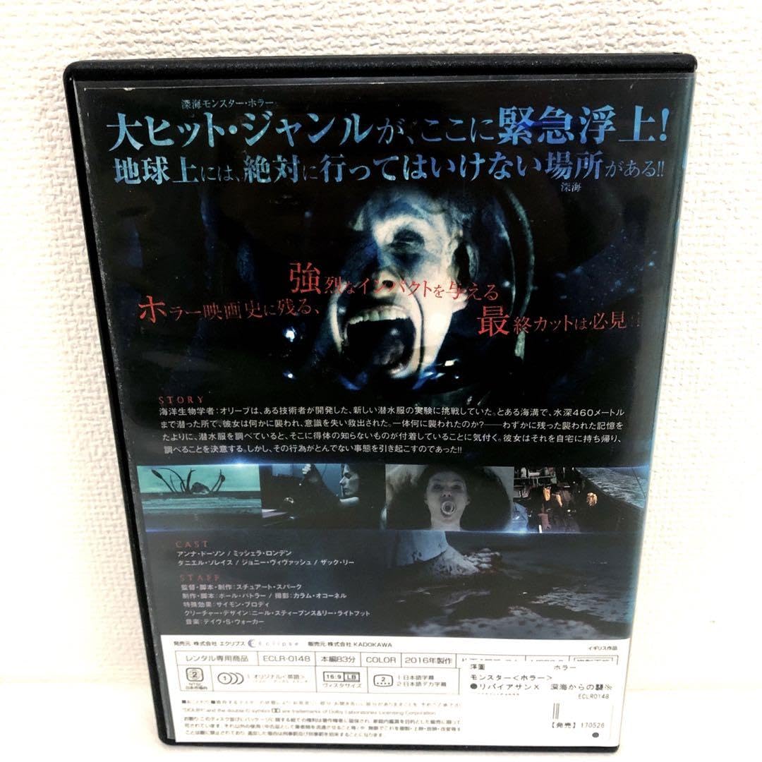 Amazon.co.jp: リバイアサンX 深海からの襲来 DVD レンタル落ち