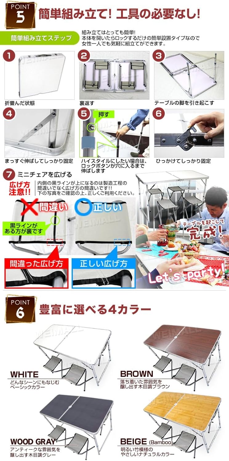 アウトドア テーブル チェア 4人用 5点セット 高さ3段階調整可能 120cm×60cm 軽量 コンパクト アウト 【防漏】