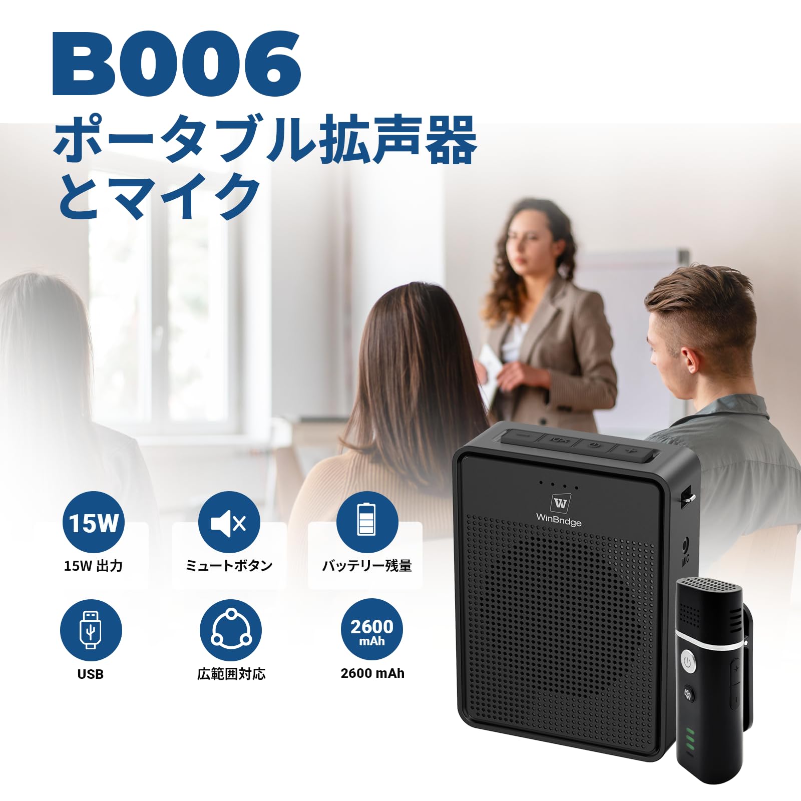 Amazon.co.jp: W WINBRIDGE 15W ポータブル拡声器 マイク ハンズフリー