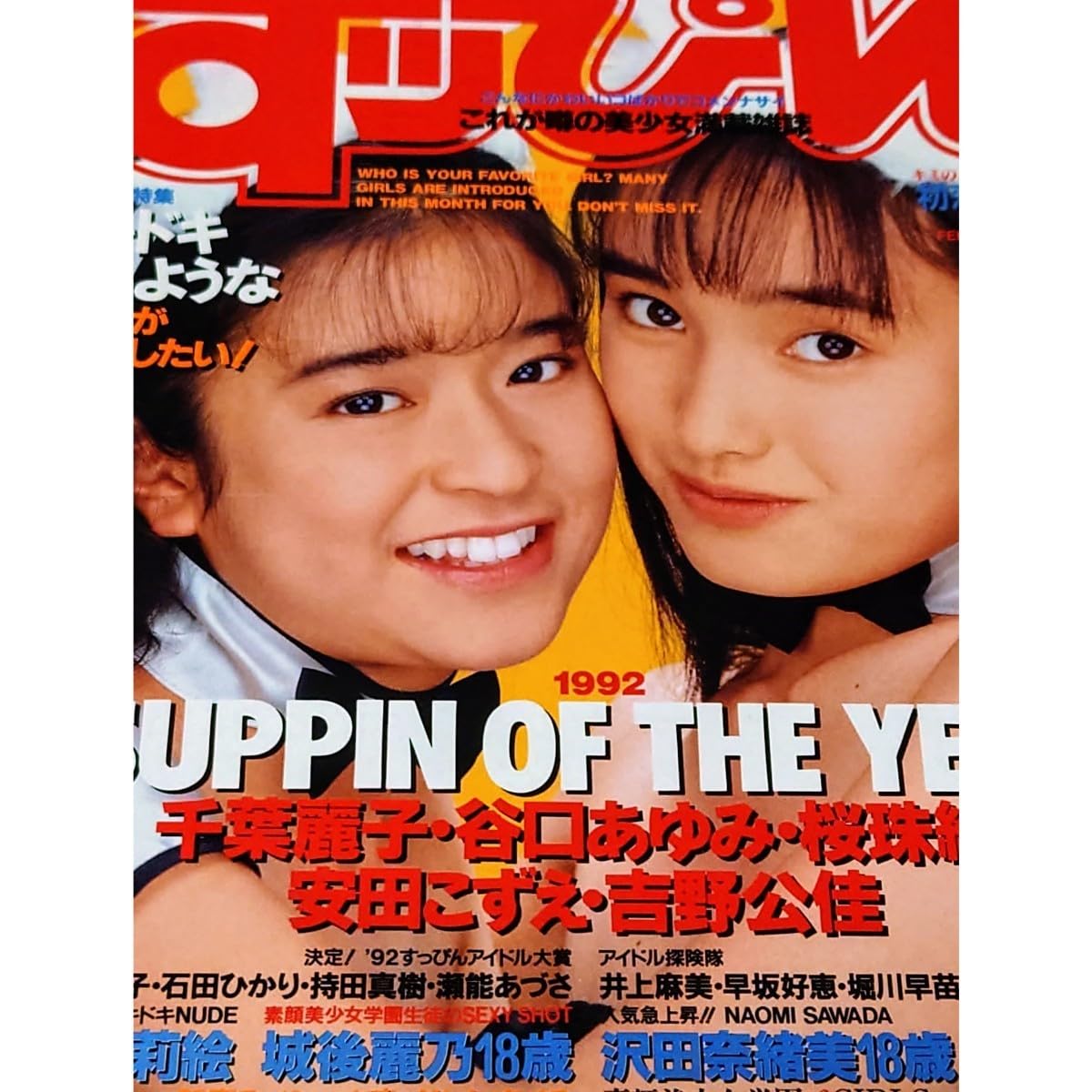 雑誌 カバー解禁！SHOXX 245/the GazettE | うつぼ の 不可逆的（裏