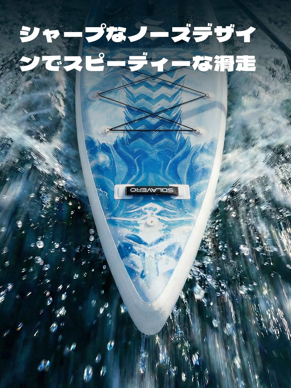 Amazon | SOLAVERO サップボード SUP ボード 長381cm 幅83cm 厚15cm