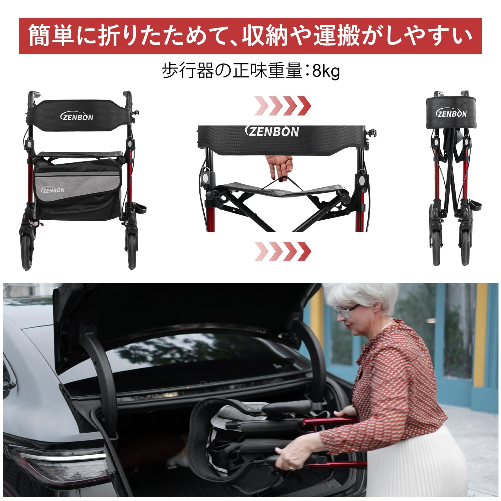 Amazon.co.jp: ZENBON「すべての人に、自由で快適な移動を」