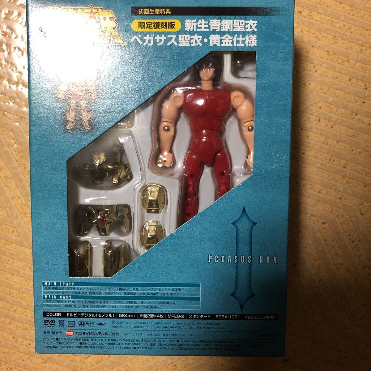 Amazon.co.jp: 聖闘士星矢 DVD BOX 特典 新生青銅聖衣 ペガサス聖衣 