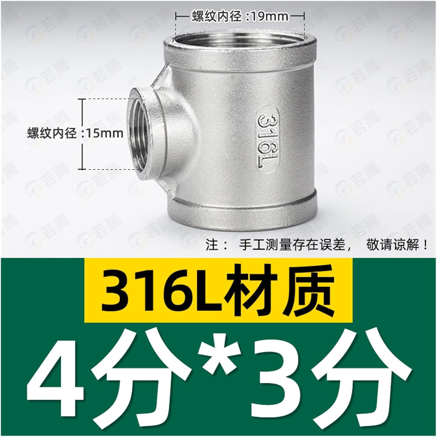 316L Stainless Steel Reducing Tee Stainless Steel Reducing Internal Thread Tee 4 Points Reducing Internal Thread Tee 6 Points 1 Inch(G1/2*G3/8)