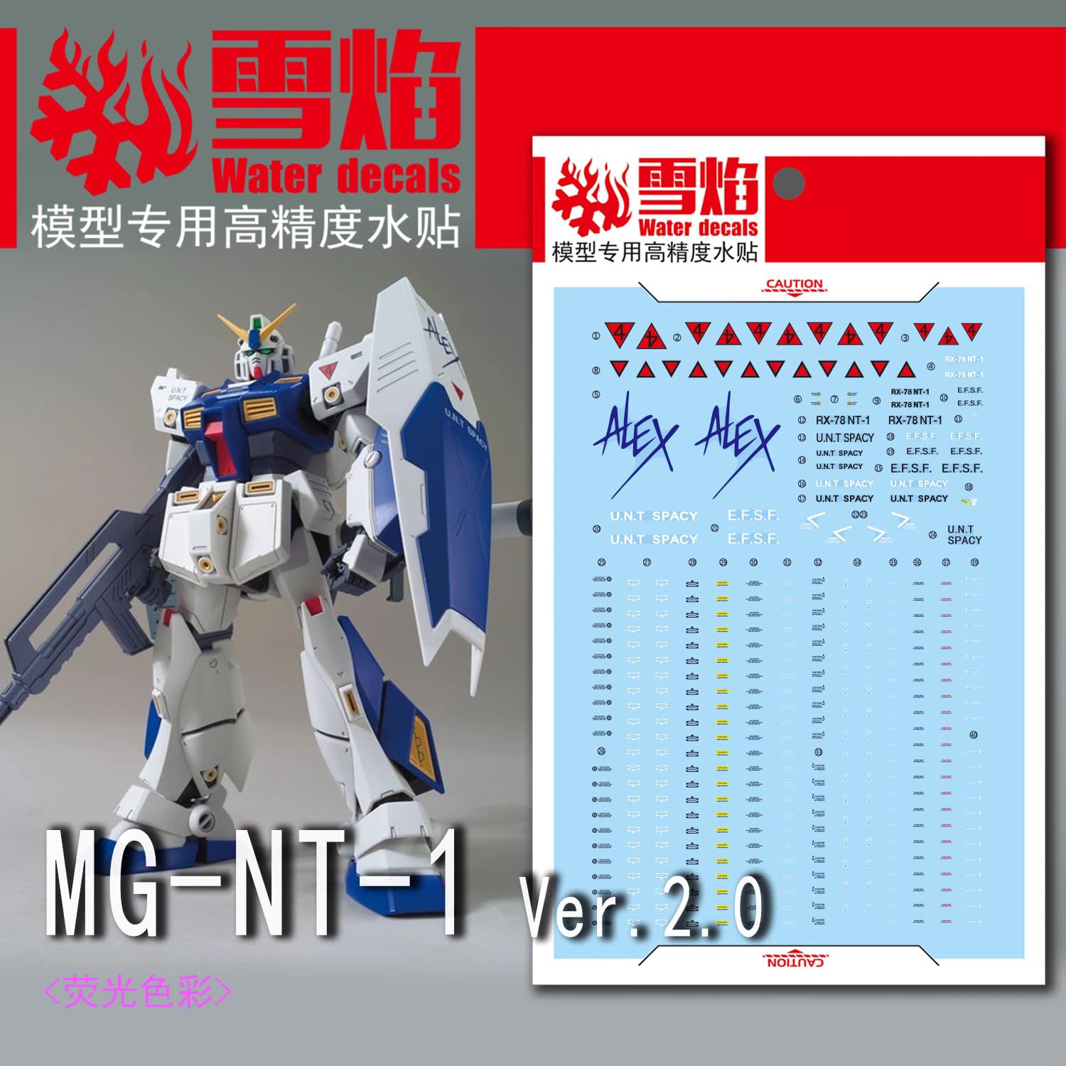 Amazon | 〔1/100スケール MG〕RX-78 NT-1 (アレックス) 用水転写式
