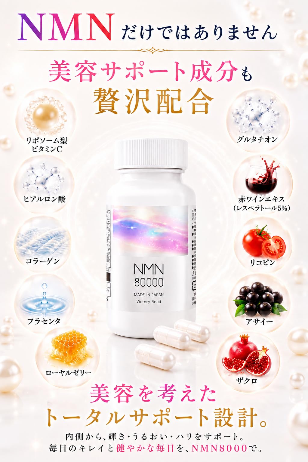 サプリメント MMM Amazon | NMN サプリメント 80000mg 酵母発酵法 日本製 高純度99%以上