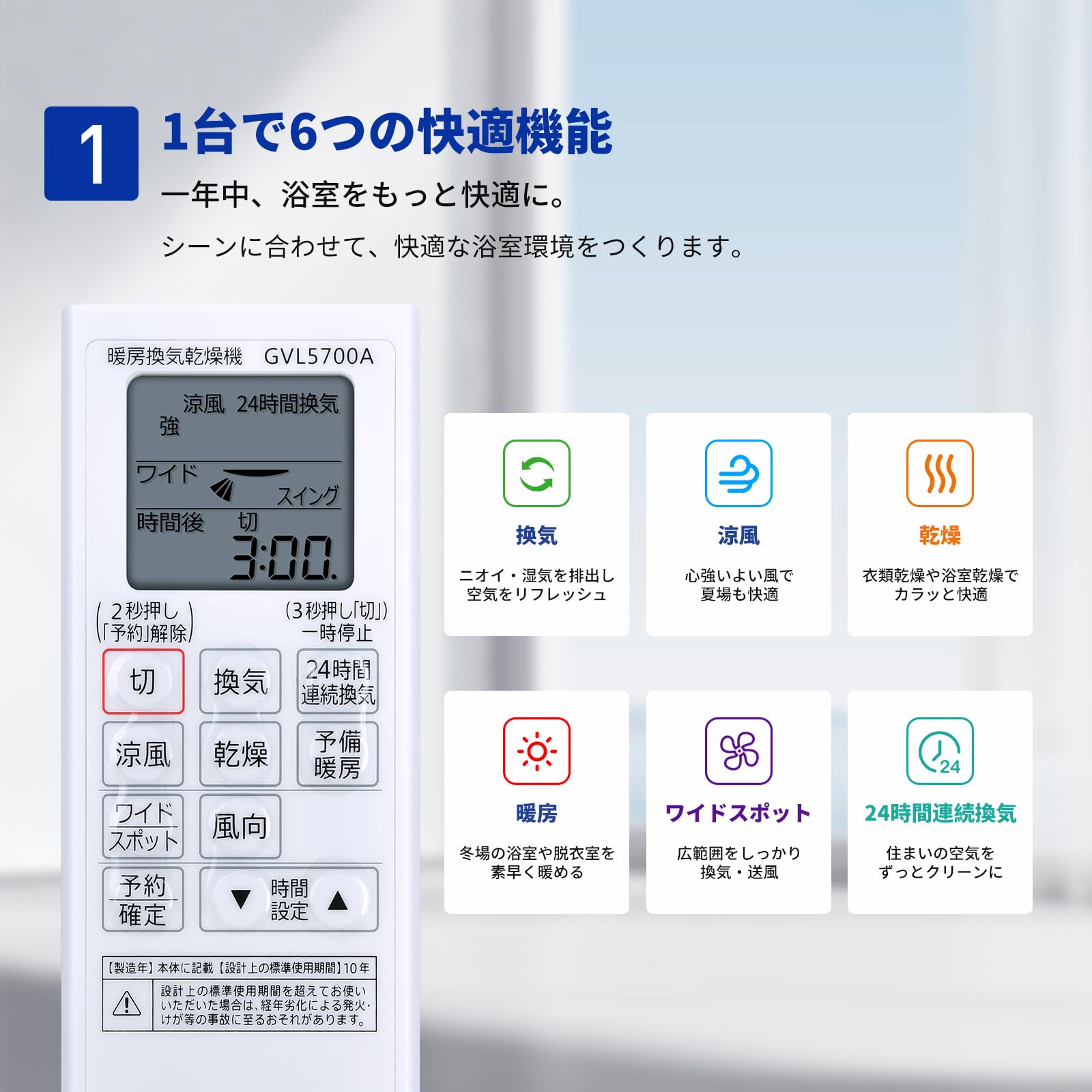 Amazon.co.jp: WKOLF GVL5700A 換気乾燥機リモコン for パナソニック