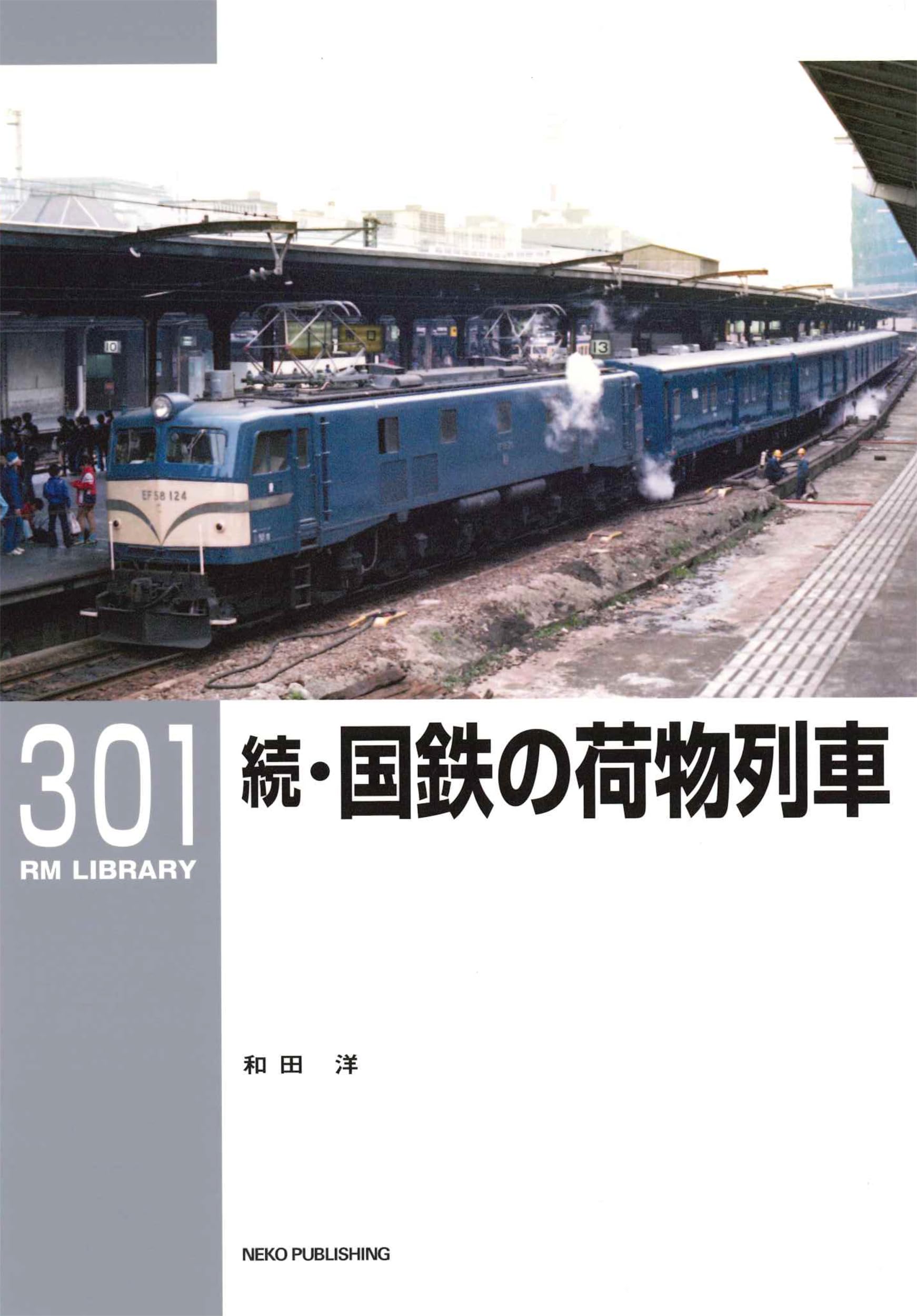 RM LIBRARY ライブラリー 1~268 不揃い 72冊セット RM Library（RMライブラリー） Vol.268 (発売日2022年10月20日