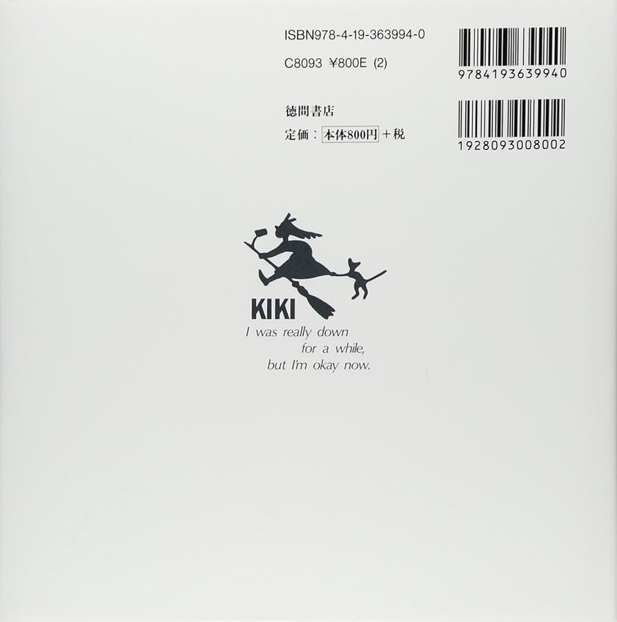 『魔女の宅急便』ポスター　ジブリ　宮崎駿　キキ　ジジ　映画　近藤勝也　近藤喜文 魔女の宅急便』ポスター ジブリ 宮崎駿 キキ ジジ 映画 近藤勝也