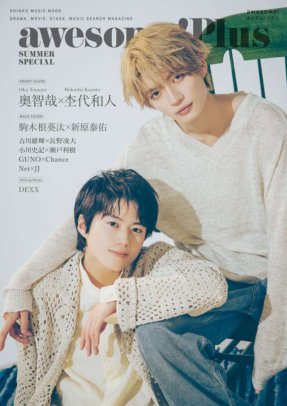 Amazon.co.jp: awesome! Plus SUMMER SPECIAL (SHINKO MUSIC MOOK) : B