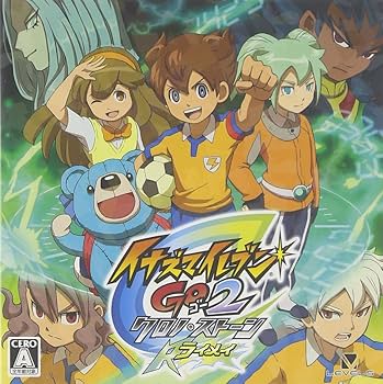 Amazon.co.jp: イナズマイレブンGO2 クロノ・ストーン ライメイ (特典