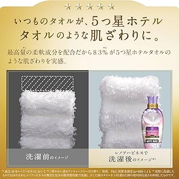 レノアハピネス★ザクロ2★ホワイトムスク2 ➕アンティークローズ2個セット計6個 P&G レノア ハピネス 夢ふわタッチ アンティークローズ 詰替