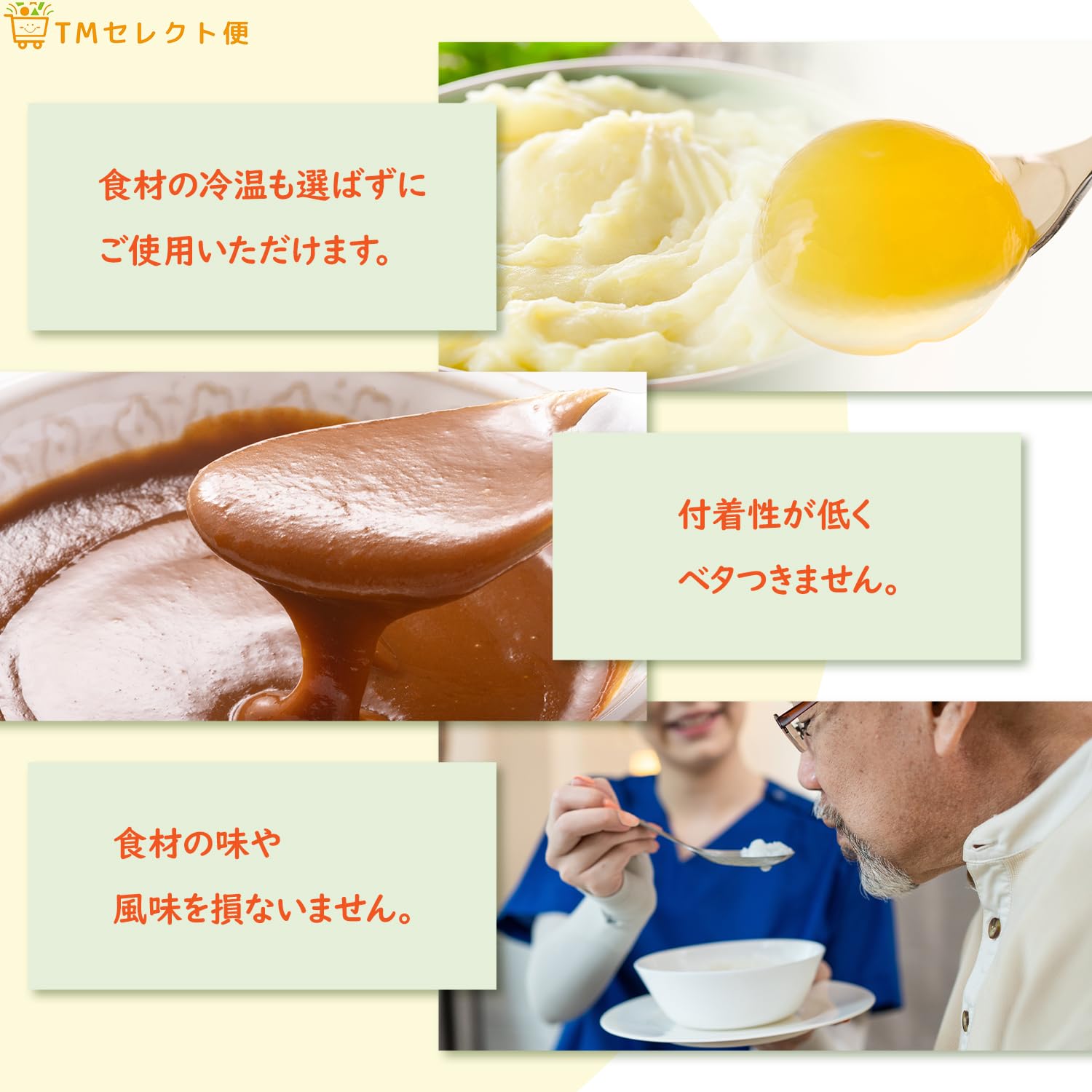 Amazon.co.jp: 【TMセレクト便】ニュートリー ソフティアS とろみ調整