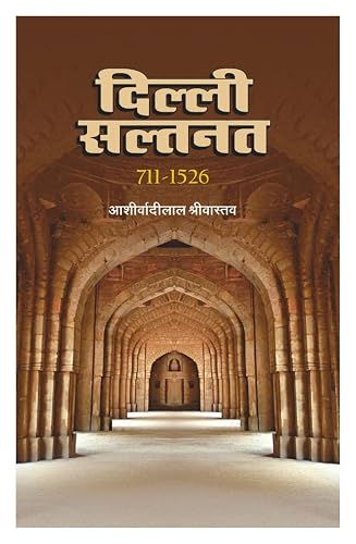 Delhi Sultanate (711-1526)