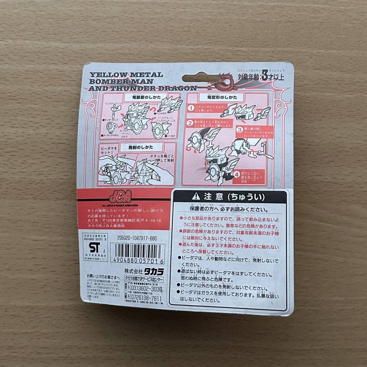 ぬ*ん様 ビーダマン　スーパーボンバーマン2 まとめ売り スーパーボンバーマン✴︎スーパービーダマンまとめ売り