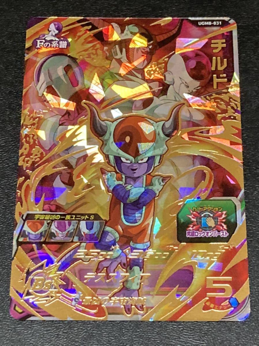 ドラゴンボールヒーローズ　ugm8-sec ugm8-031　ベジット　チルド UGM8-031 チルド UR | ドラゴンボールヒーローズ,スーパー