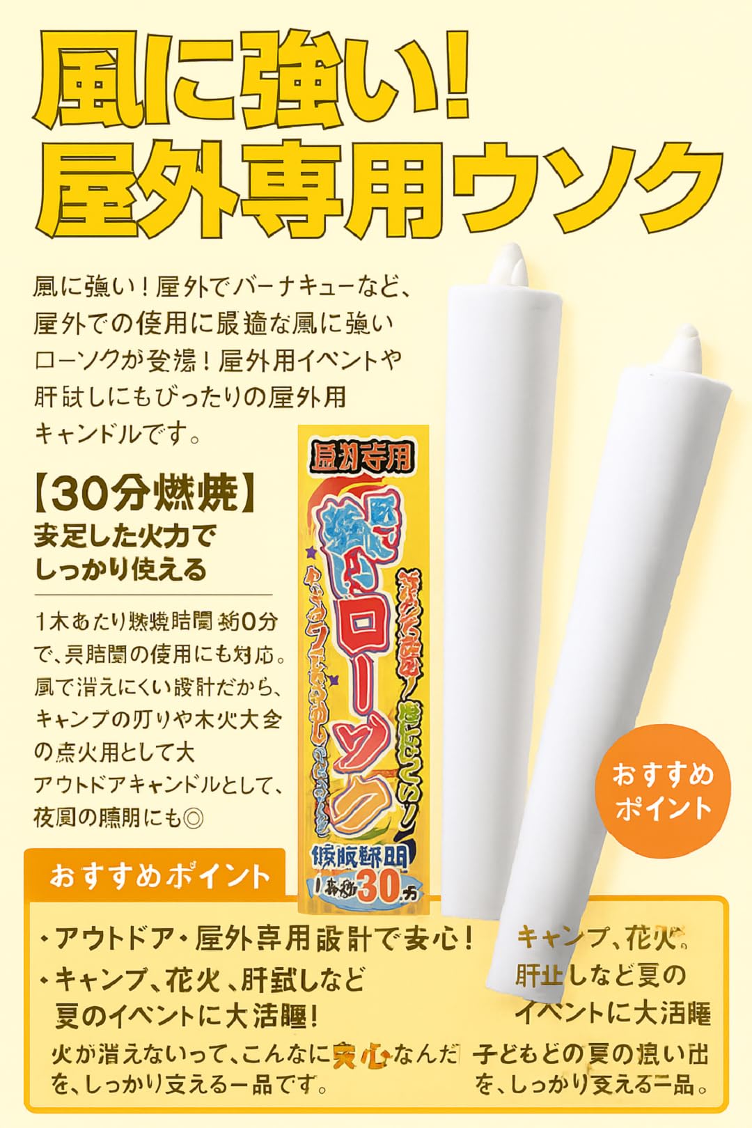 Amazon.co.jp: 若松屋 風に強いローソク 2本入 長時間燃焼 燃焼時間約