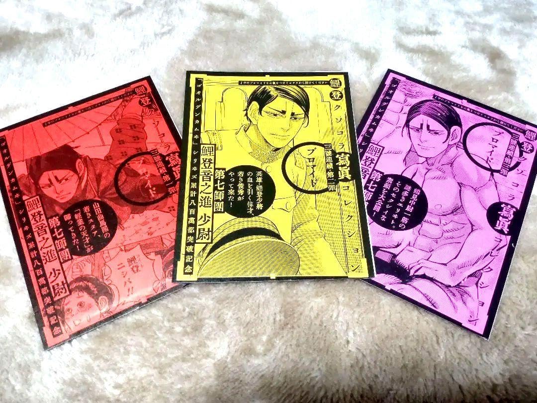 Amazon.co.jp: ゴールデンカムイ 鯉登クソコラ寫眞コレクション全