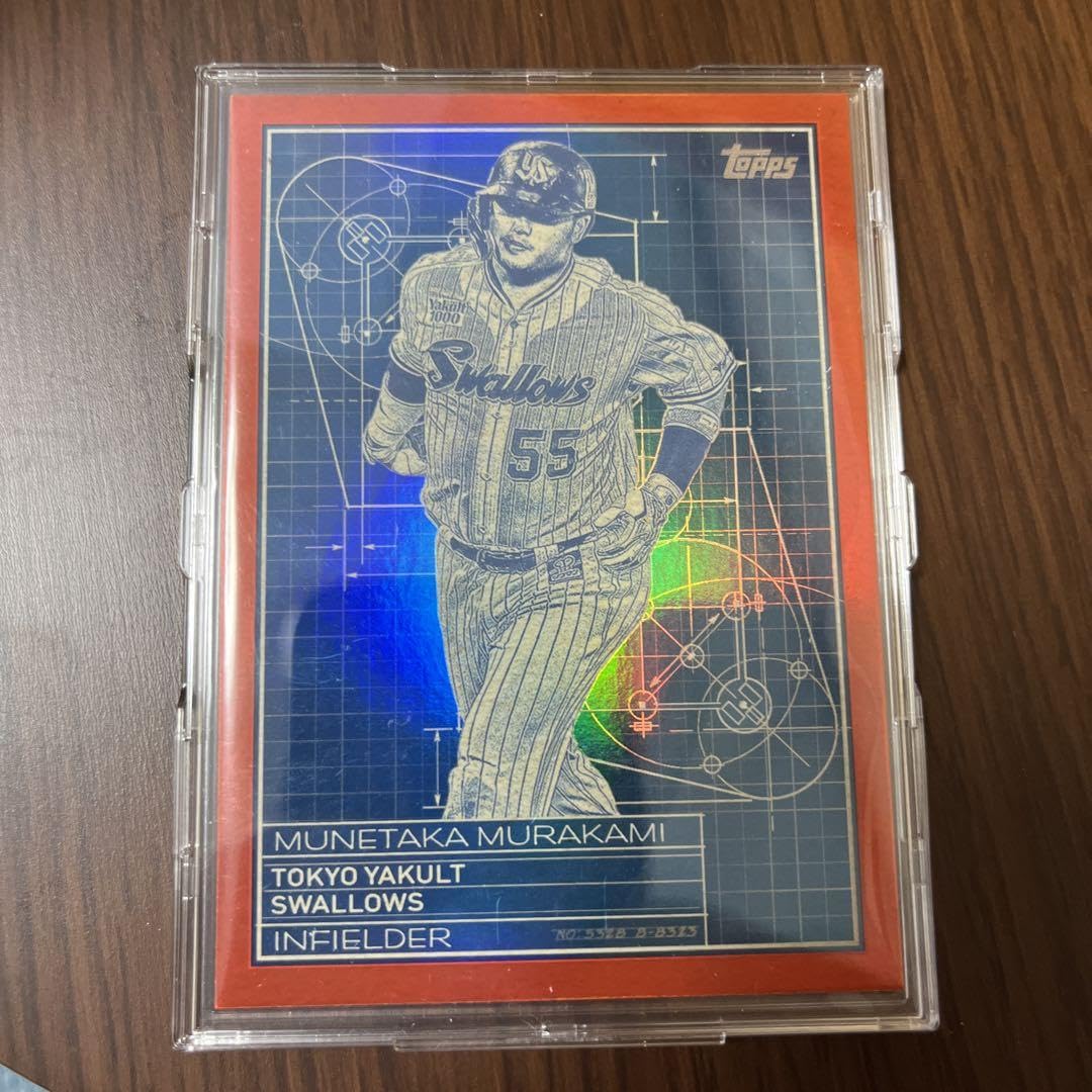 村上 宗隆　25枚限定パラレル‼︎‼︎ topps chrome npb 激レア！ 25枚限定 topps npb chrome 村上 宗隆 orange refractor