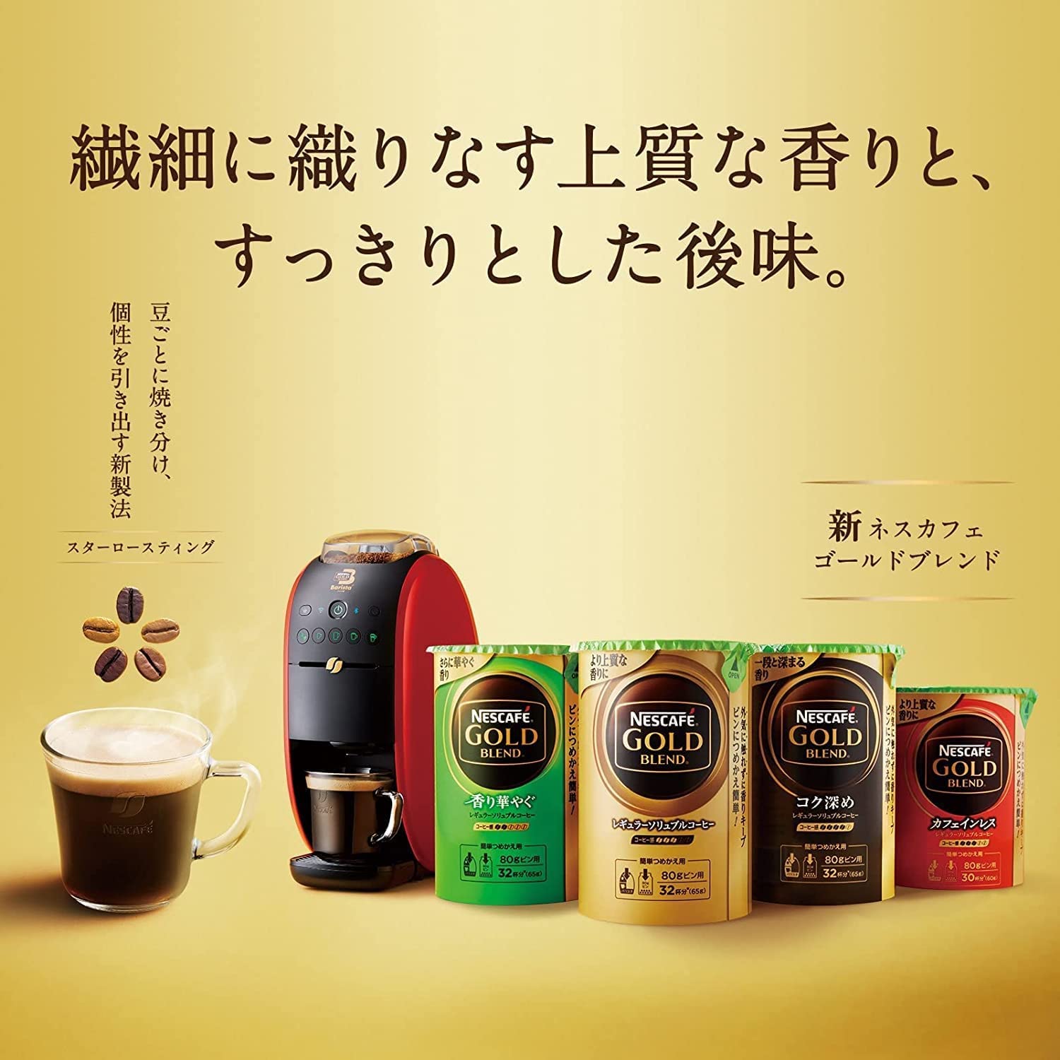 ネスカフェ ゴールドブレンド バリスタ W SPM9638 ダブリュー 