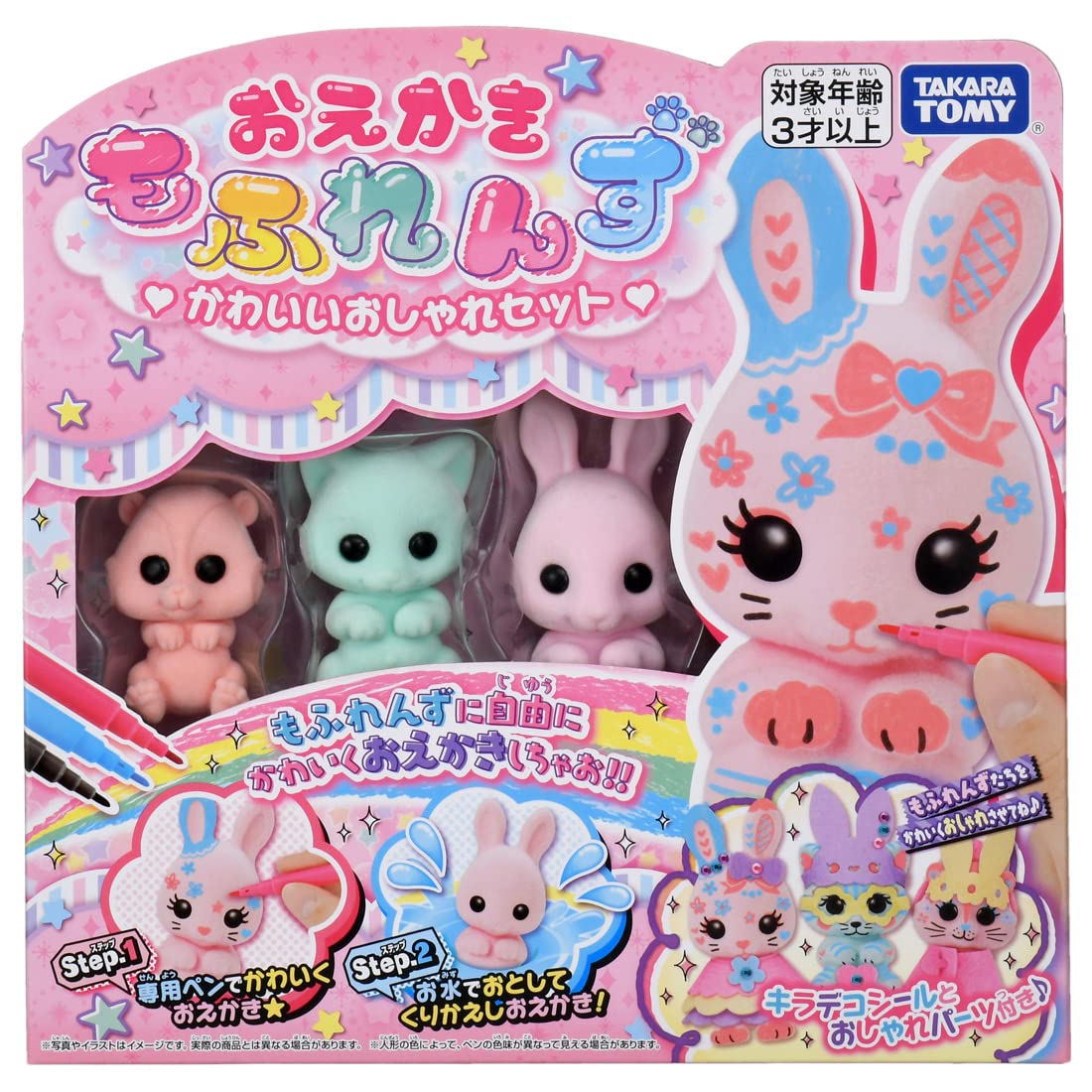 ゆきそら様お取置きです。レジンヘアゴム 天の川とトイプードルちゃんNo.620 Amazon.co.jp: タカラトミー(TAKARA TOMY) おえかき もふれんず