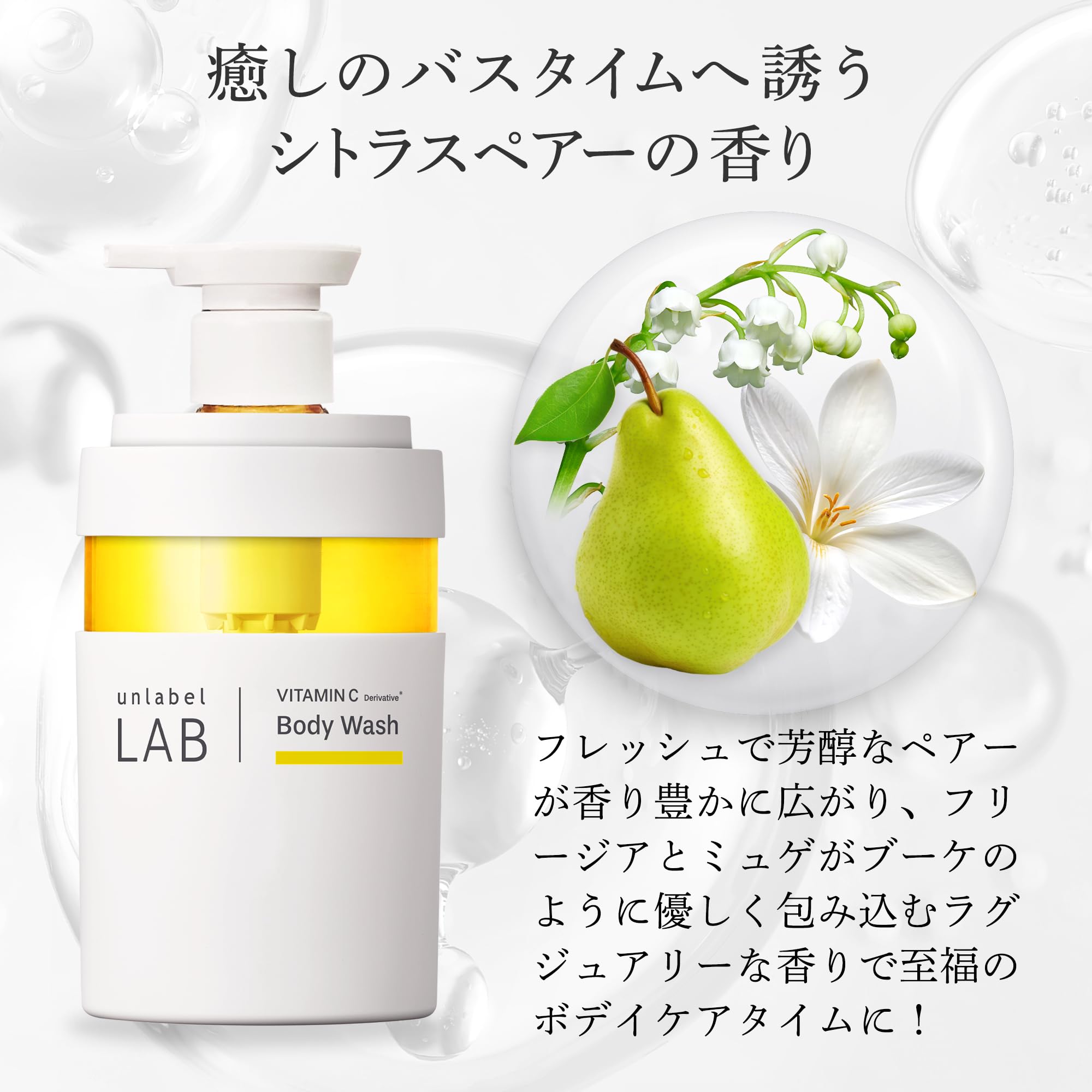 Amazon | unlabel アンレーベル Vクリーミーモイスト ボディウォッシュ