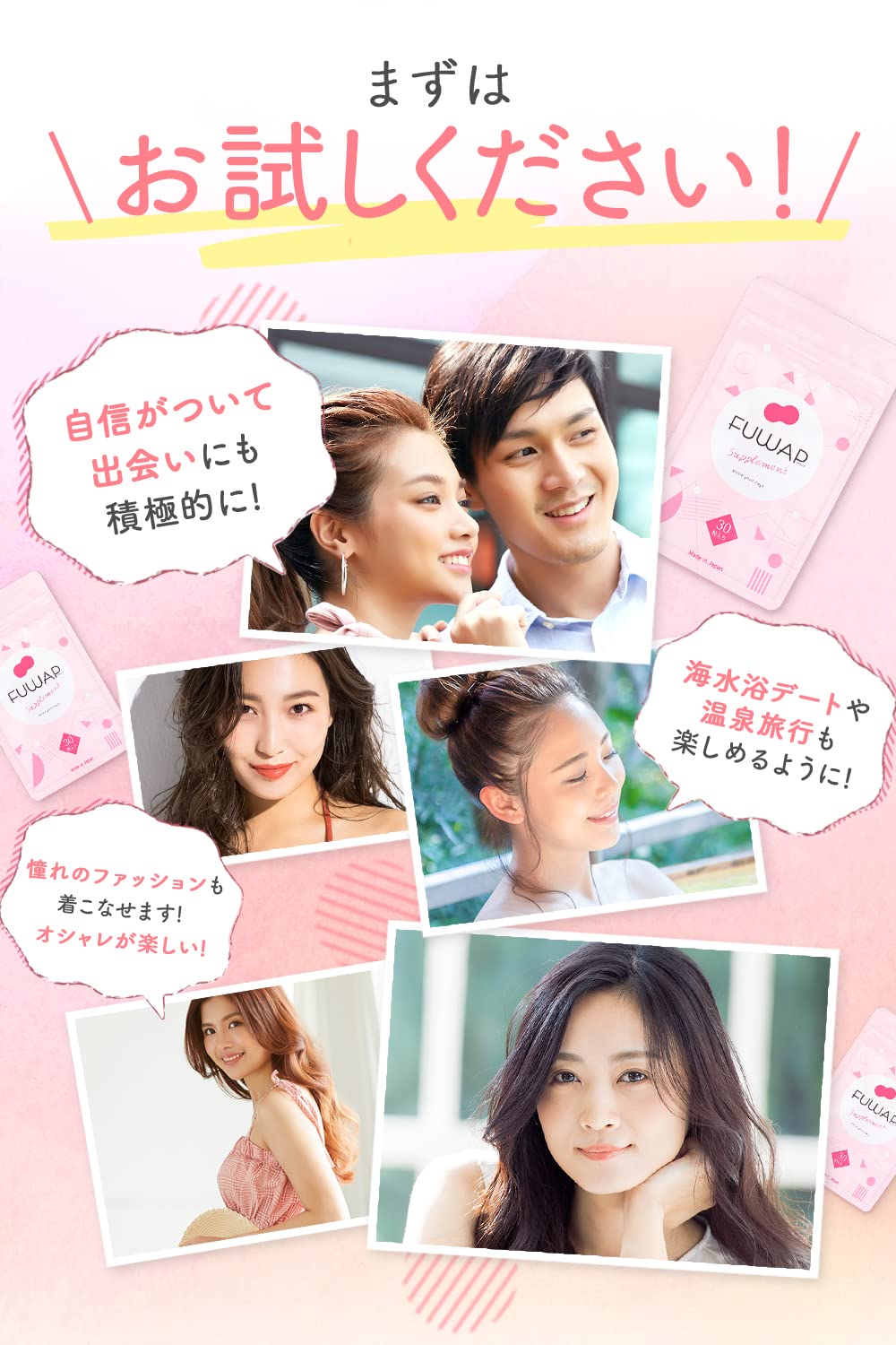 Amazon | FUWAP フワップ 美容 ボディケア サプリ 女子力 ケア 内側 