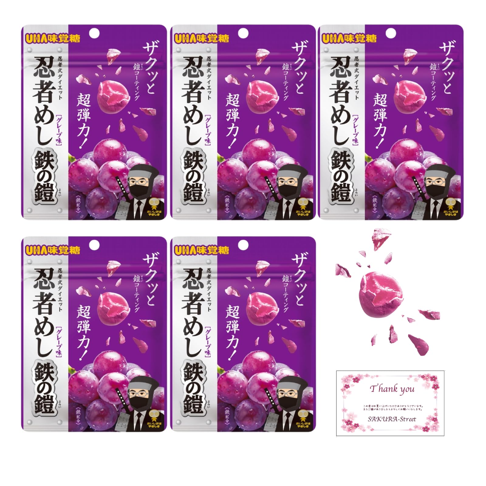 Amazon | 【5袋セット】 忍 者 めし 鉄 の 鎧 グミ グレープ味 40g × 5