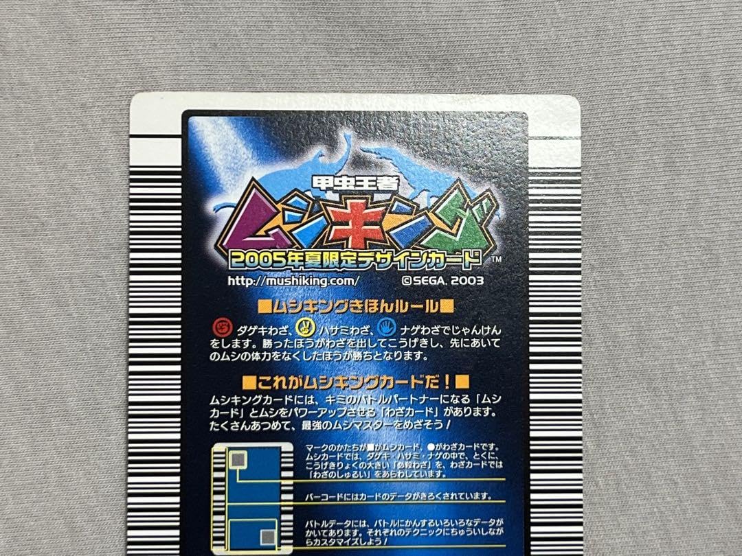 値下げ【極美品】旧ムシキング　ヘルクレスリッキーブルー　2005夏限定デザイン Amazon.co.jp: ムシキング 【2004セカンド＋】 ヘルクレスリッキー