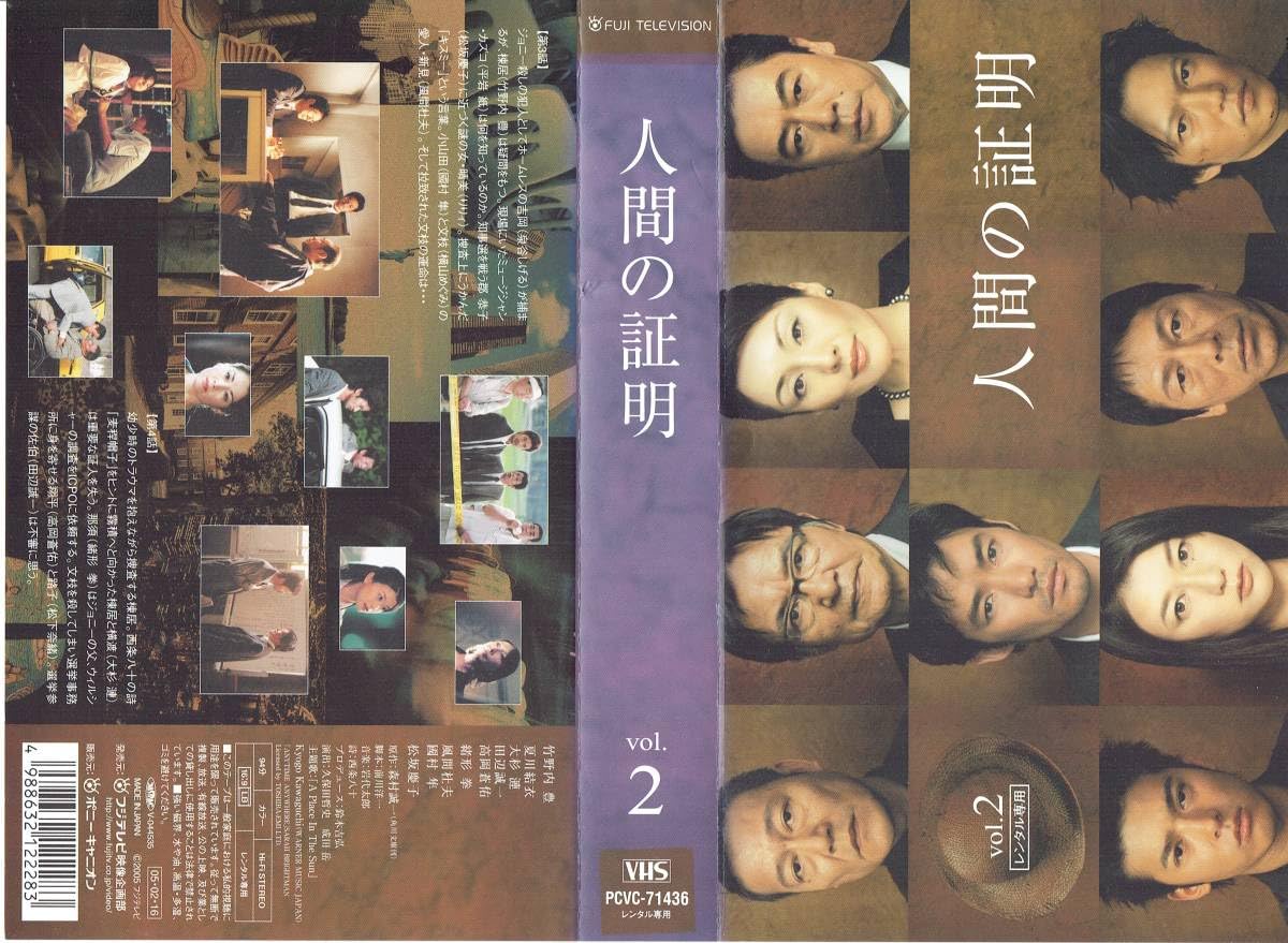 人間の証明 全4巻セット 人間の証明 全4巻セット 森村誠一シリーズ 人間の証明 DVD 全4巻セット