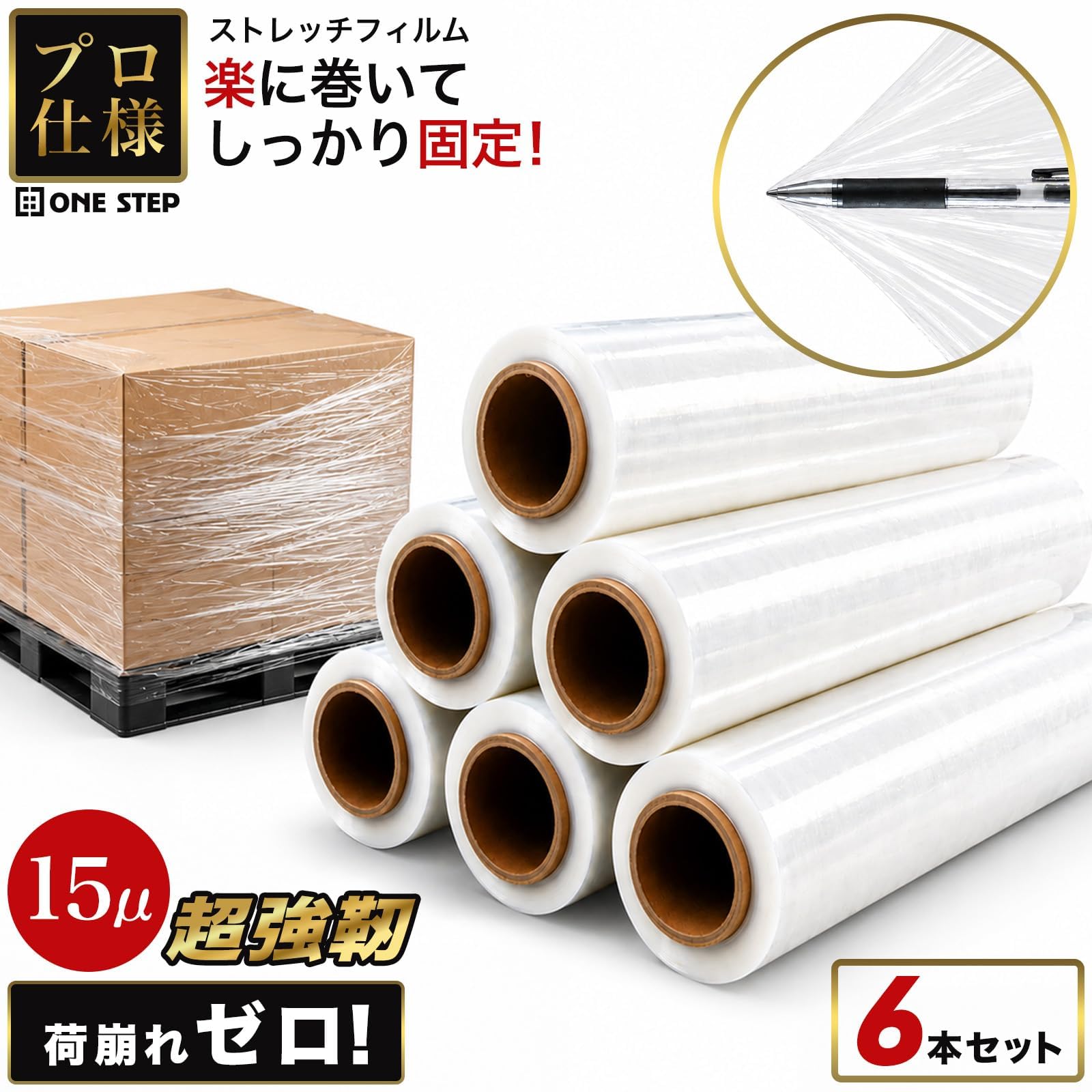 Amazon | 【日本企業】 匠plate ストレッチフィルム 厚さ 15μ 6本 