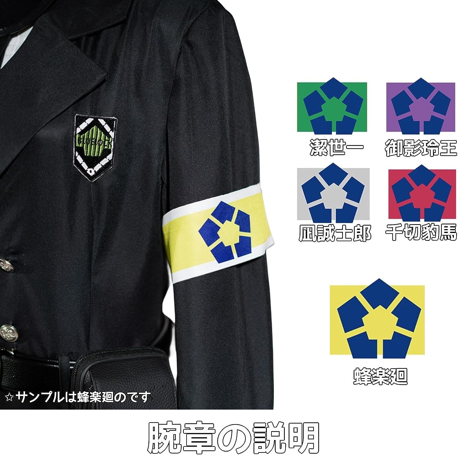 Amazon.co.jp: ブルーロック 周辺 看守服シリーズ 軍服 制服 凪誠士郎