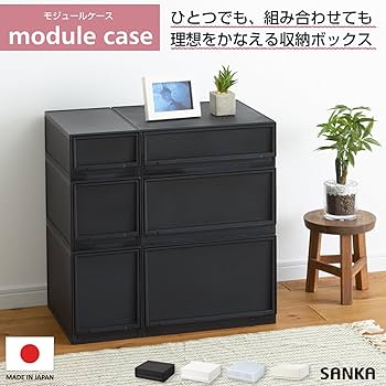サカセ カセッター ケース ボックス 収納 小物入れ 引き出し 連結 日本製 サカセ カセッター ケース ボックス 収納 小物入れ 引き出し
