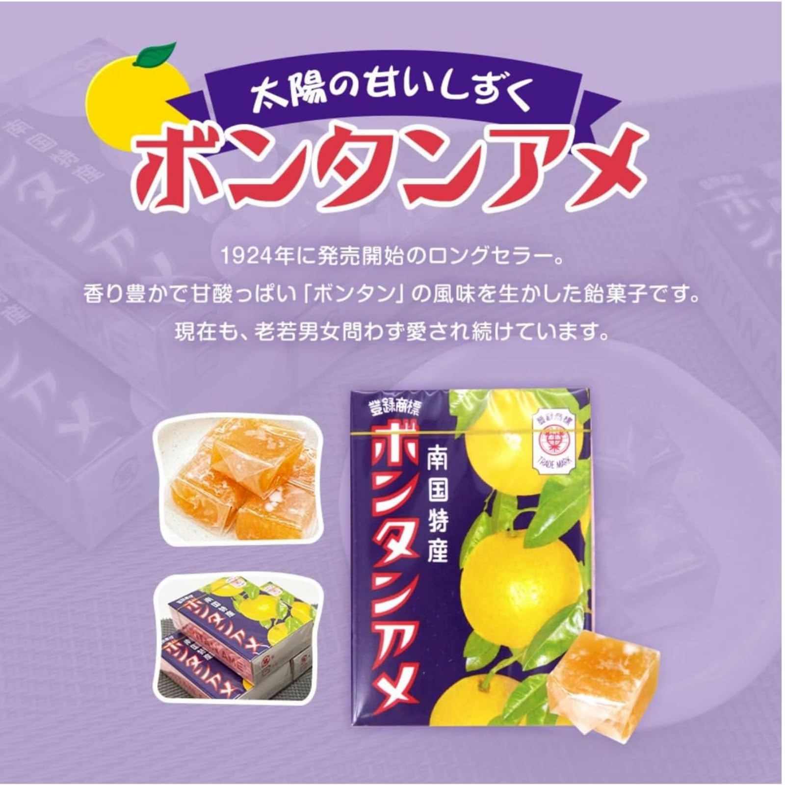 Amazon.co.jp: 鹿児島土産 ボンタンアメ(8粒×4個詰)×1箱 ポスト投函便