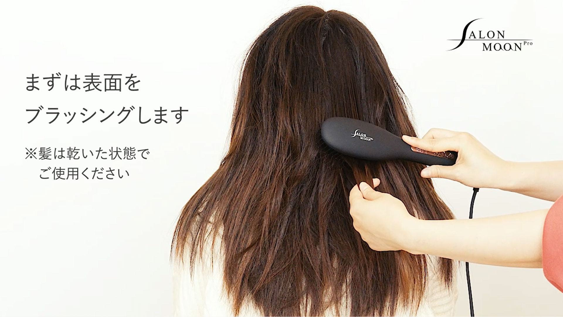 Amazon | SALONMOON ヒートブラシ ブラシアイロン 【31段階調節 80-230