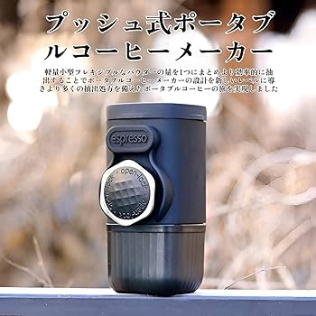 アツコ様、専用コーヒー 15C アツコ様、専用コーヒー 15C （PECRON ポータブル電源