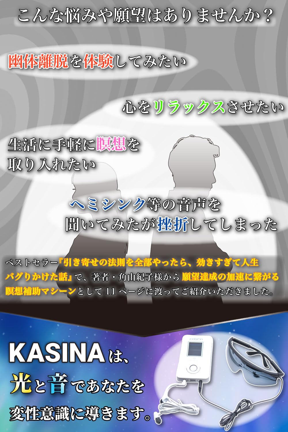 Amazon.co.jp: ブレインマシン カシーナ KASINA 特典拡張セッション