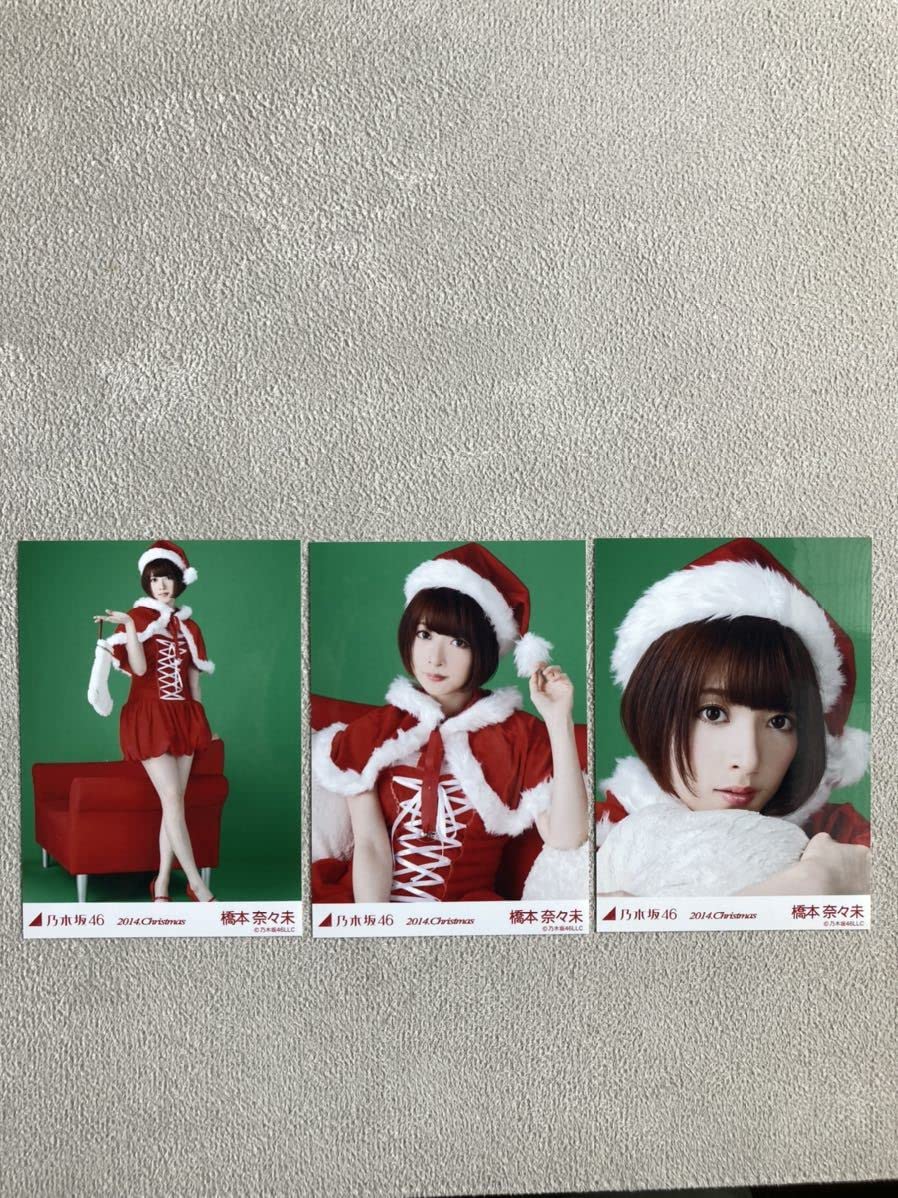 橋本奈々未 生写真 4種コンプ 2014 Christmas クリスマス 橋本奈々未 生写真 2014.Christmas クリスマス コンプ