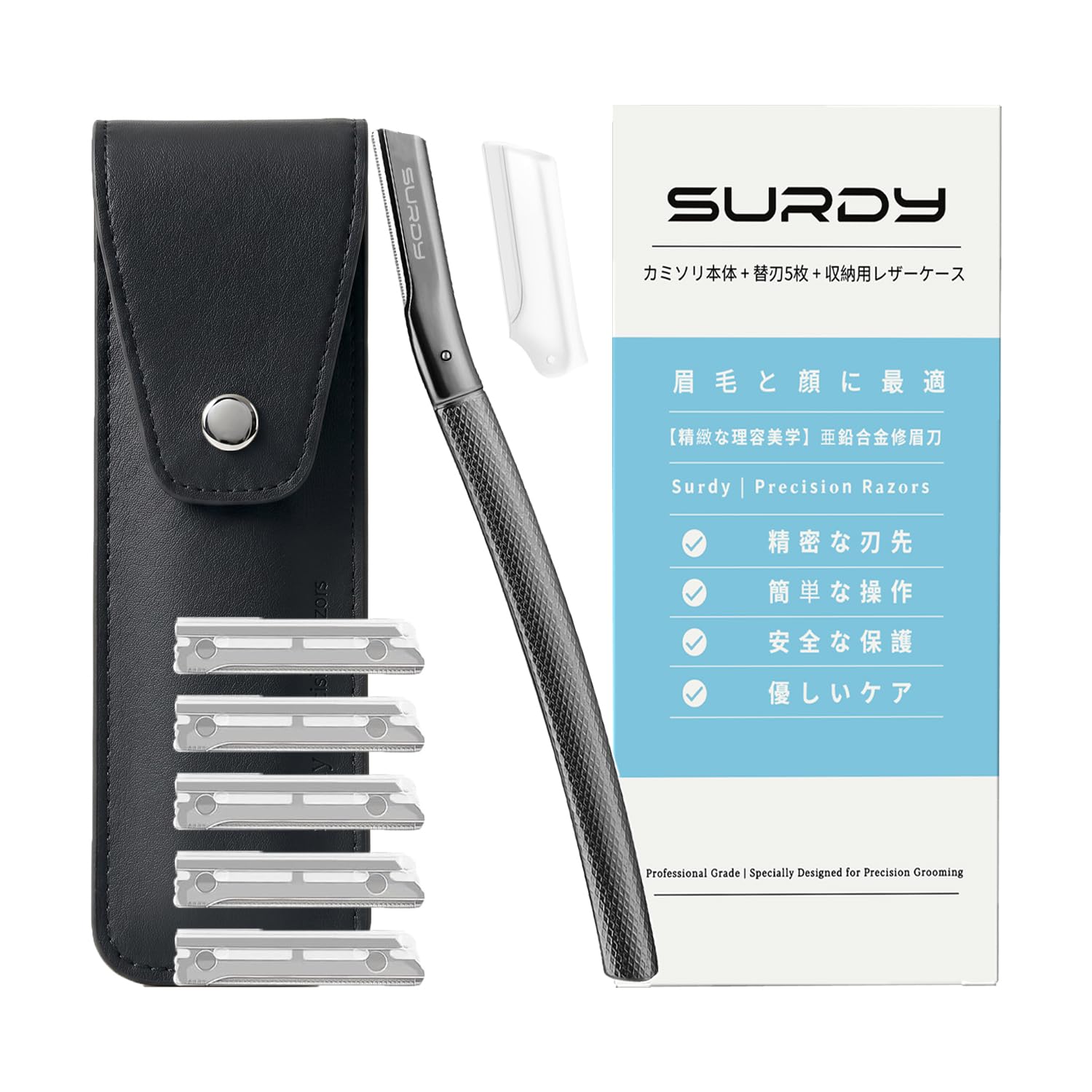 Surdy 高級フェイスカミソリ 【プロ職人監修】 顔剃り 眉毛 産毛処理 安全ガード付き 替刃5枚付 （マイクロファイバー）収納ケース付き 男女兼用 顔そり 敏感肌対応 なめらか剃り心地 ブラック
