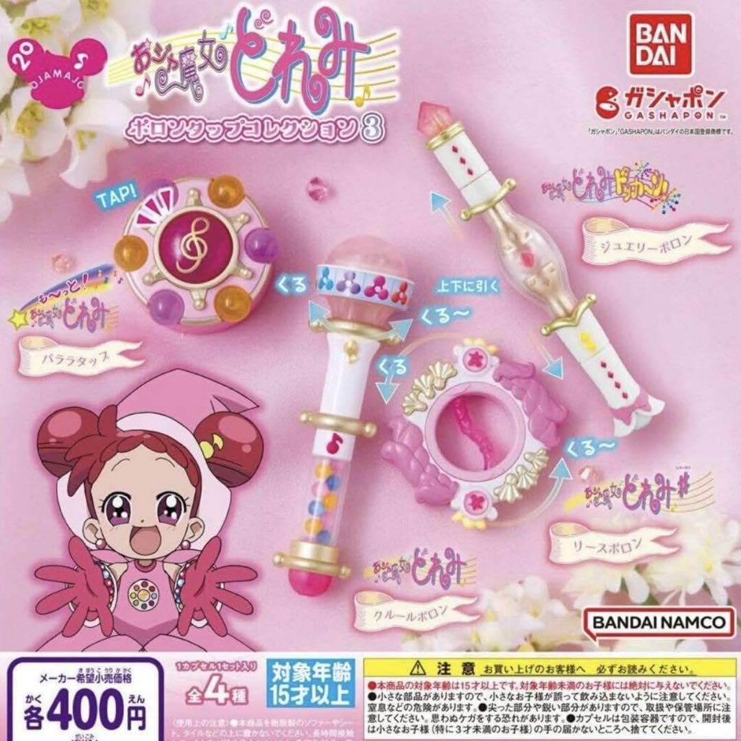 Amazon.co.jp: おジャ魔女どれみ ポロンタップコレクション3 全