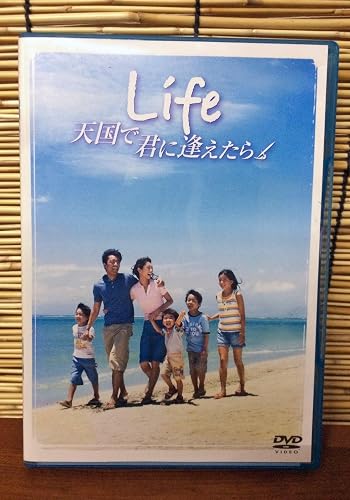 Amazon.co.jp: Life天国で君に逢えたら スタンダード・エディション