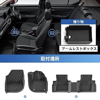 Amazon | LUCKEASY ホンダ WR-V WRV 専用 フロアマット 3Dフロア