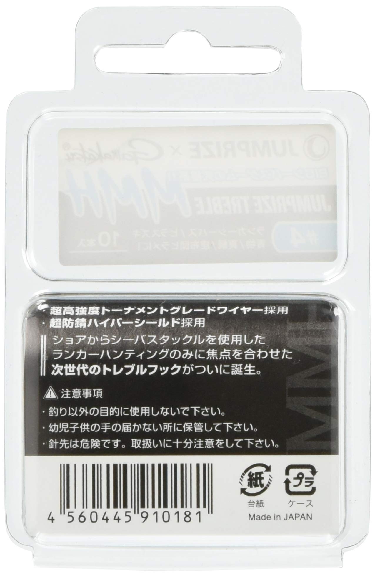 Amazon | JUMPRIZE(ジャンプライズ) JUMPRIZE×Gamakatsu JUMPRIZE