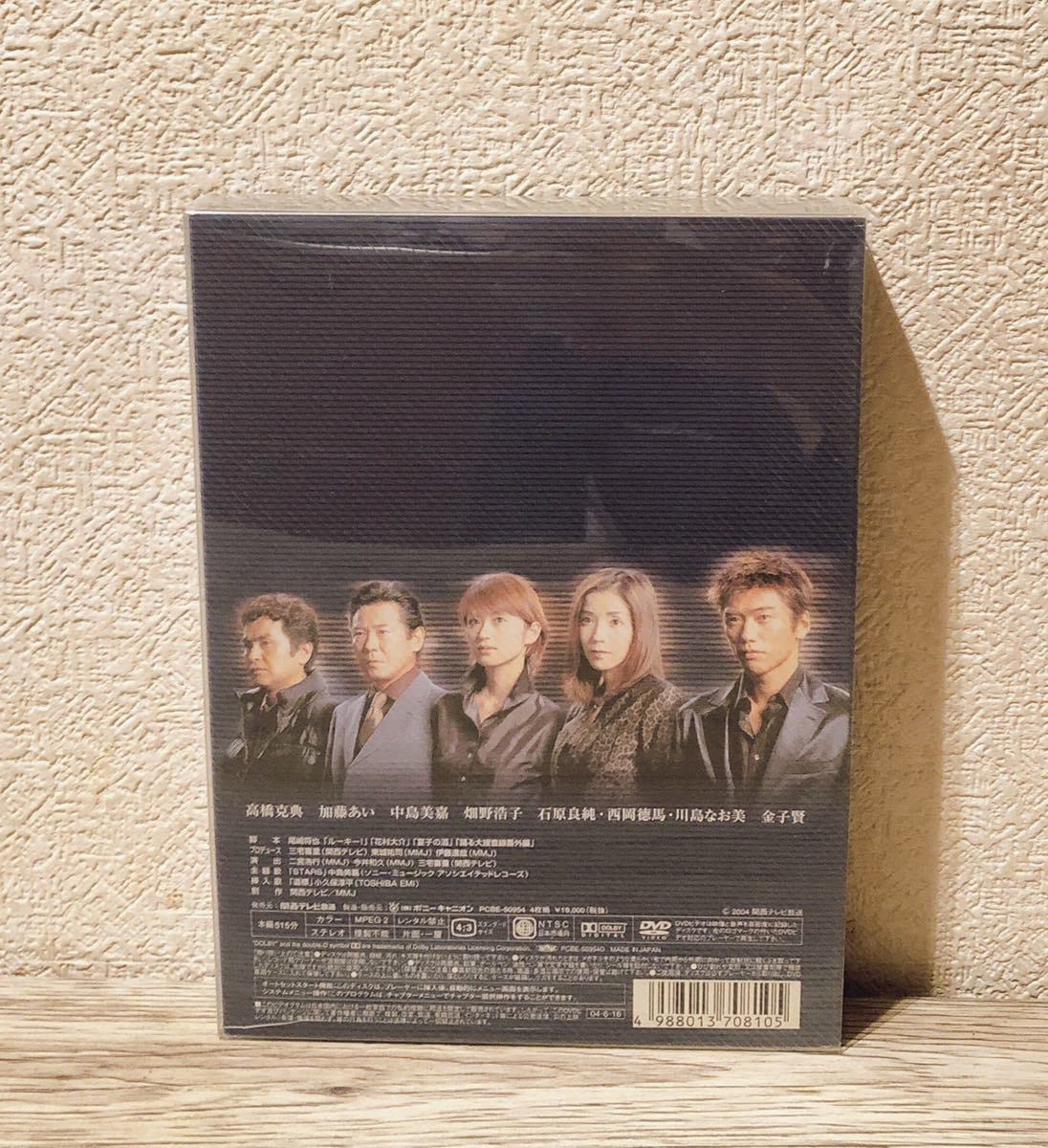 : 傷だらけのラブソング DVD-BOX 高橋克典 出演 加藤あい