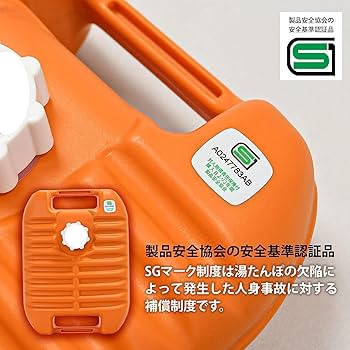 Amazon｜三宅化学 2.7L ポリ 湯たんぽ W 袋付 TP-0431 オレンジ｜三宅