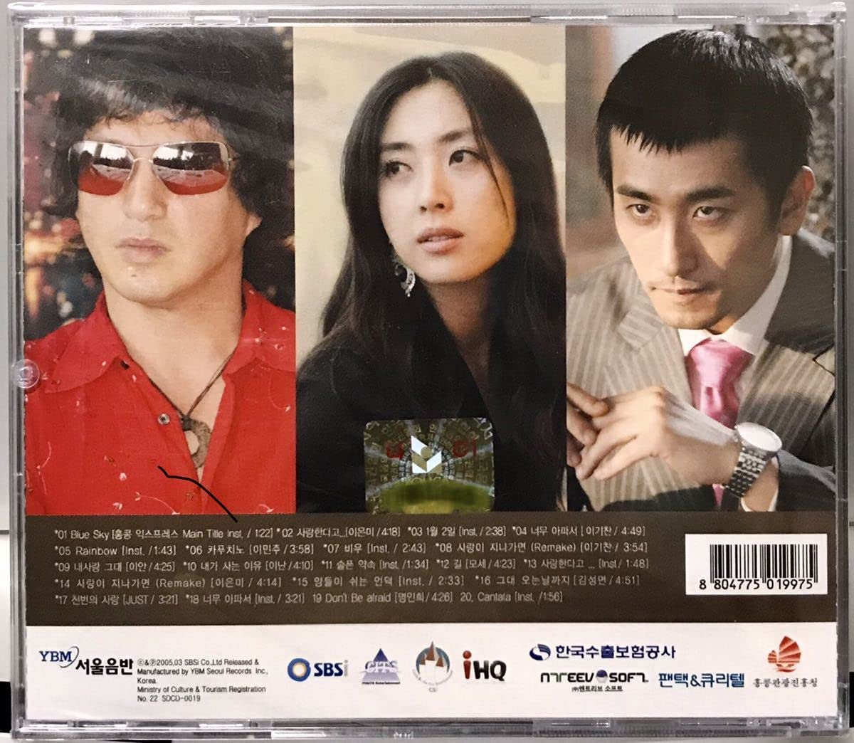 Amazon.co.jp: 香港エクスプレス OST 韓国ドラマ 未開封CD チョ