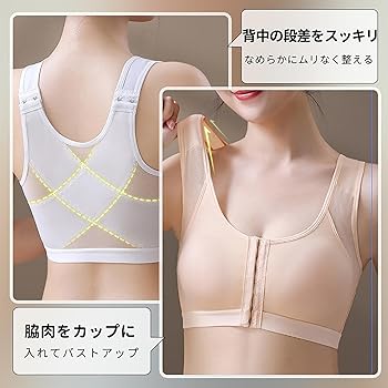 Amazon | [veimia] 胸を小さく見せるブラフロントホックサラシ